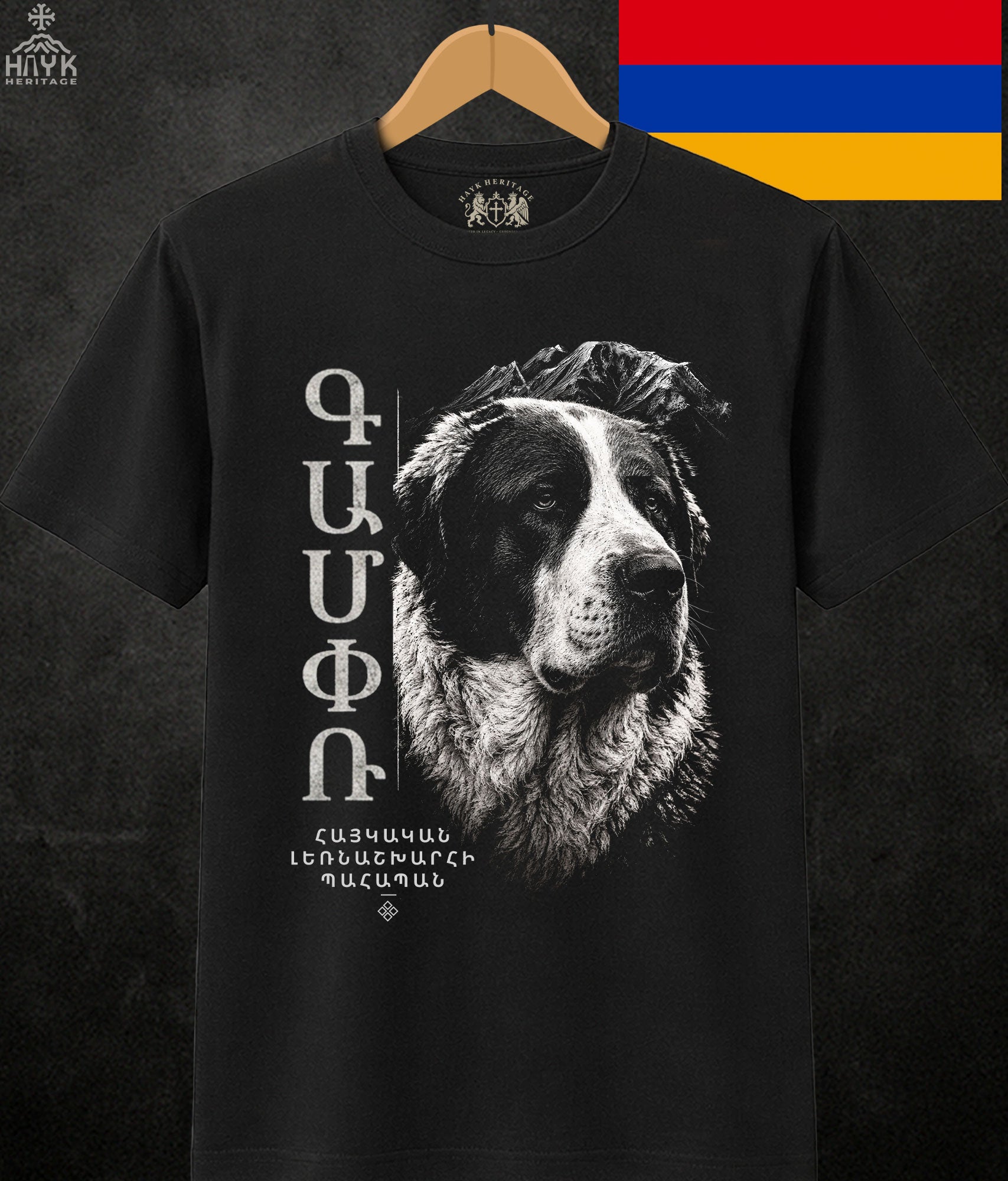 ԳԱՄՓՌ T-Shirt — Հնագույն Պահապան Հայկական Լեռնաշխարհի - Grit & Grin